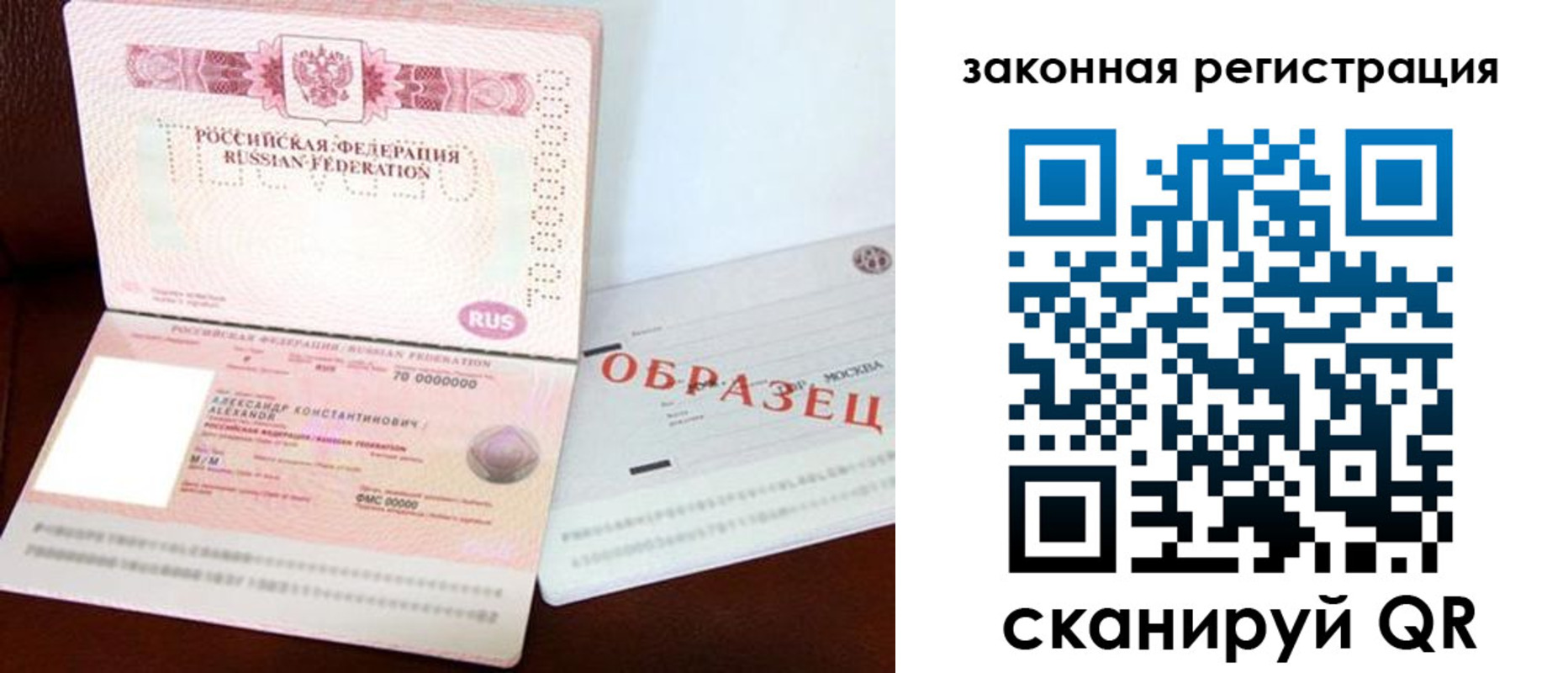 прописка для военкомата в Бугульме