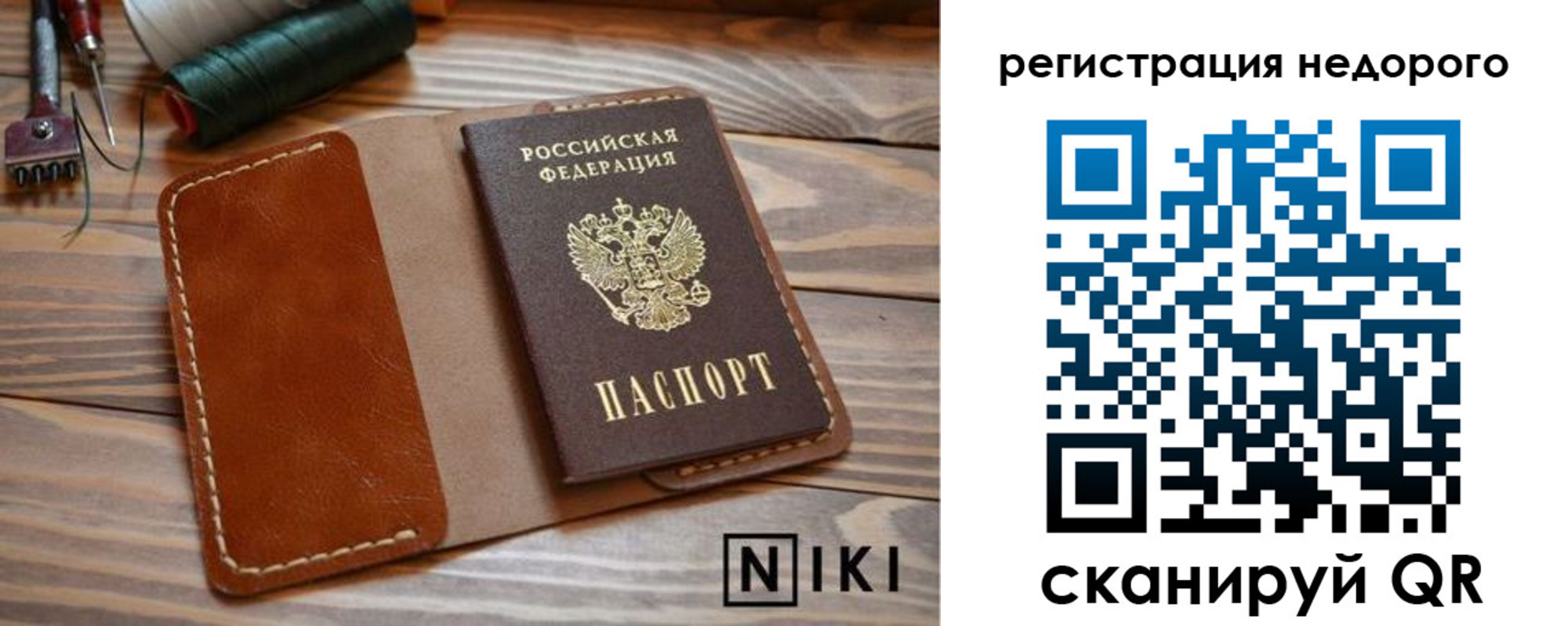 регистрация в Бугульме