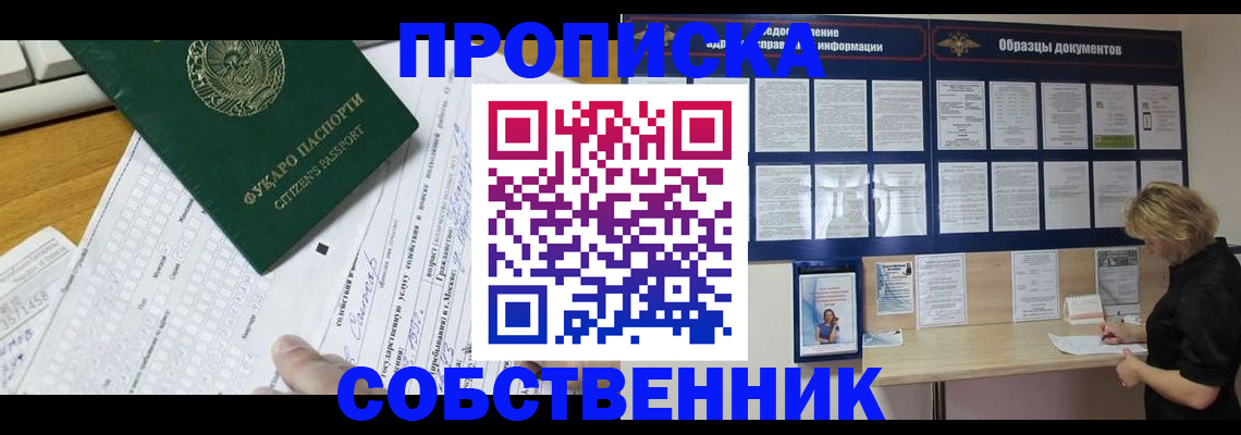пропишу в квартире в Бугульме