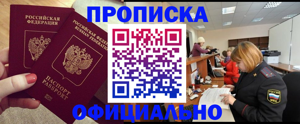 временная регистрация адрес в Бугульме