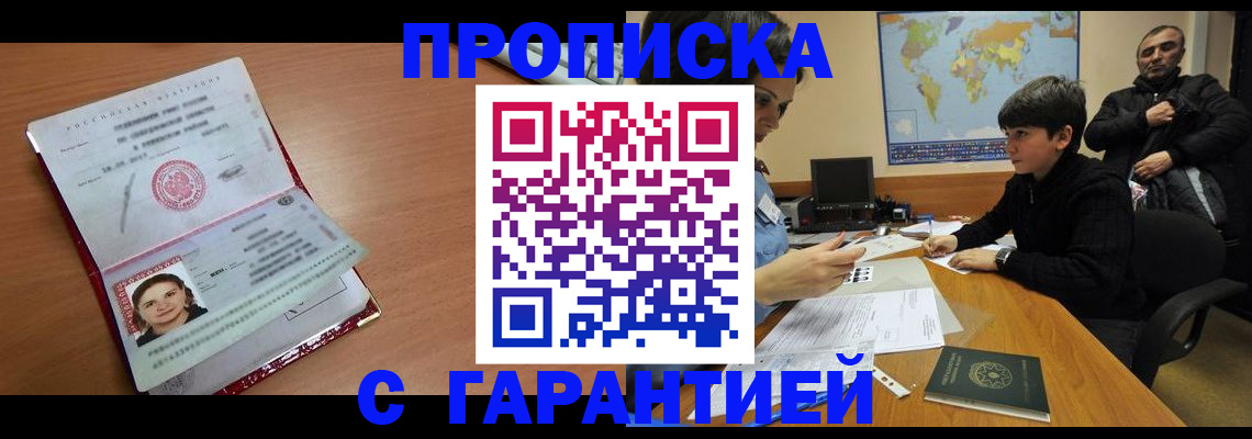 временная регистрация для школы в Бугульме