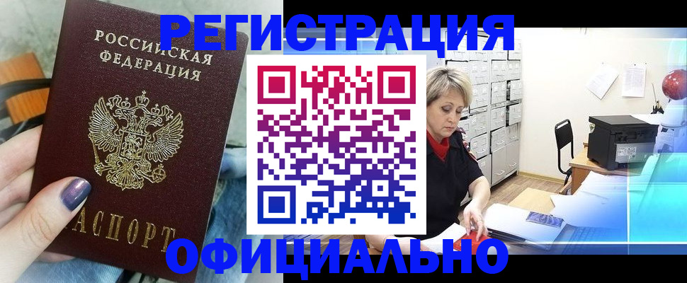 прописка для школы в Бугульме