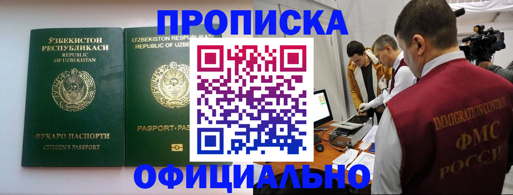 временная регистрация поиск в Бугульме