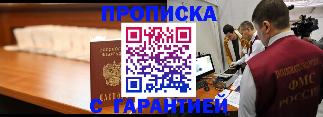 прописка иностранных граждан в Бугульме