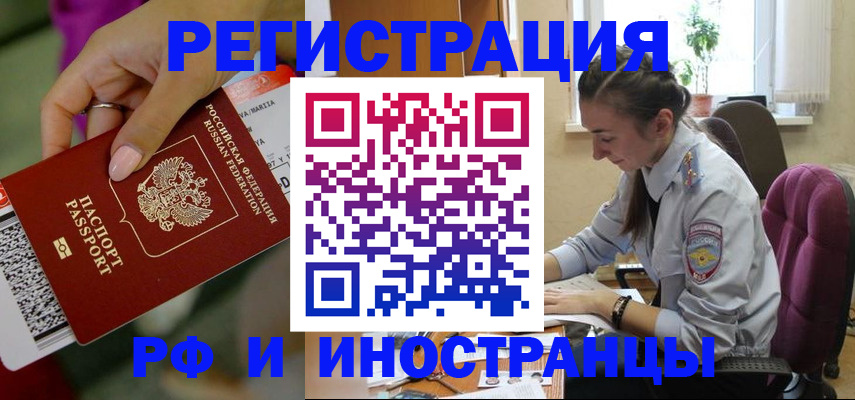 прописка паспорт в Бугульме