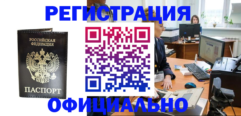где прописаться в Бугульме