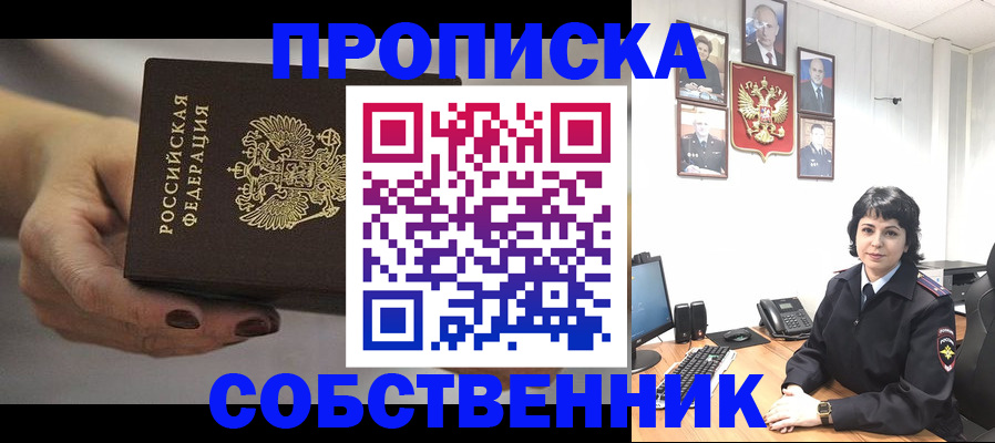 прописка иностранных граждан в Бугульме