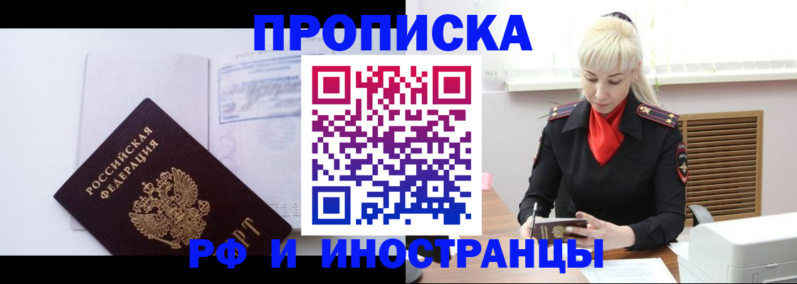 временная регистрация для всех в Бугульме
