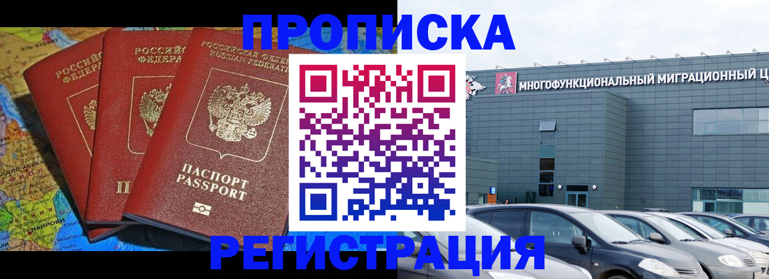 прописка для военкомата в Бугульме
