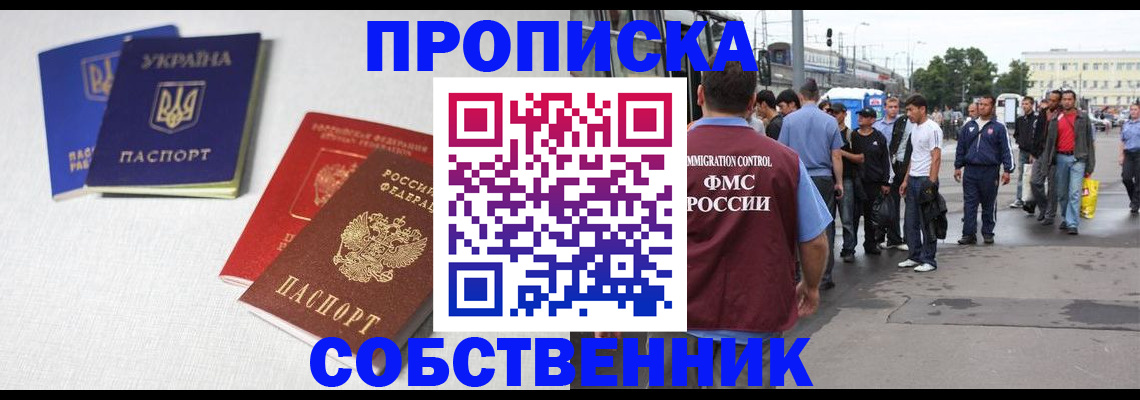 временная регистрация недорого в Бугульме